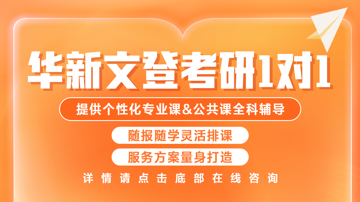 【高端系列--上岸一对一套餐】
