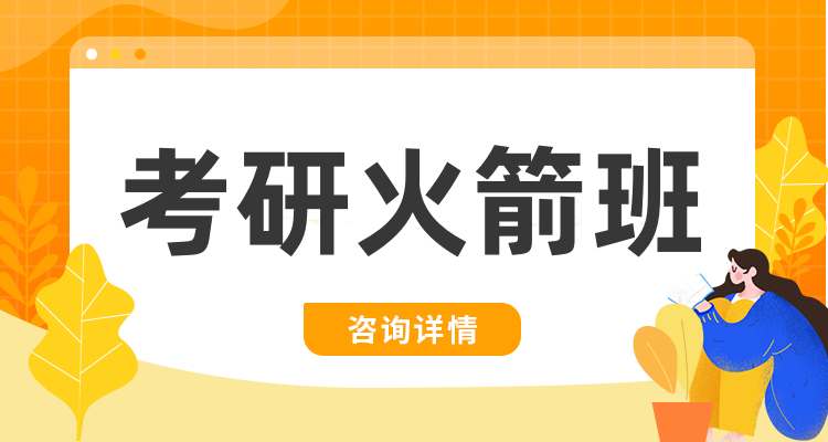 火箭卡非全科套餐（标准vip）