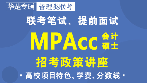 MPACC