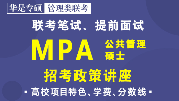 MPA