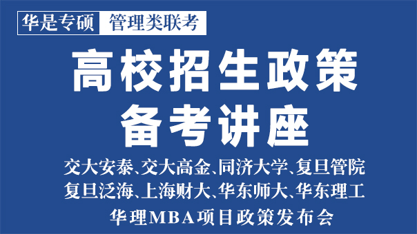 高校备考讲座
