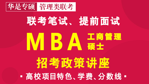MBA