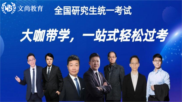 文尚教育
