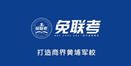 深圳市免联考教育