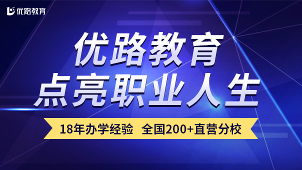 优路教育