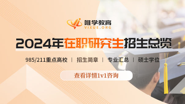 唯学教育