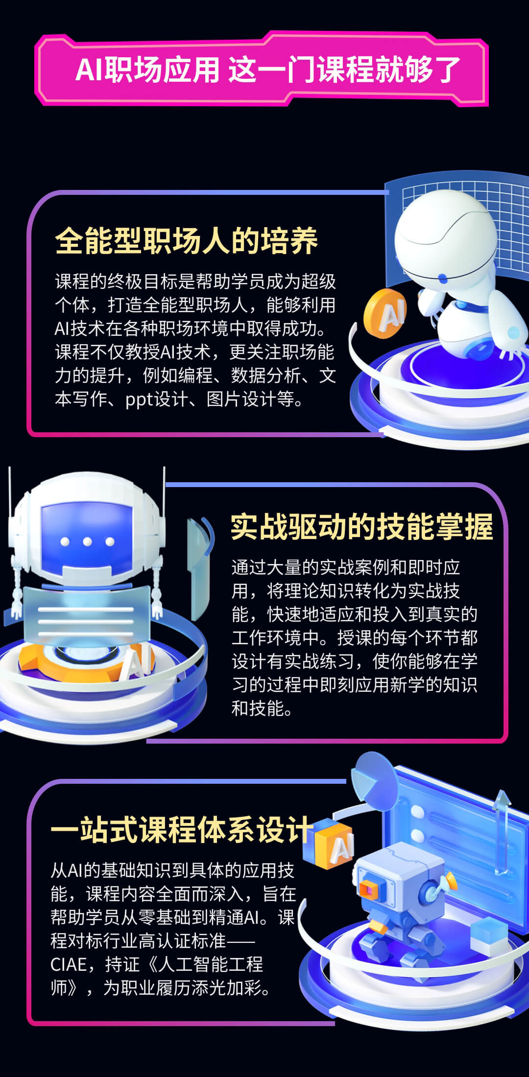 拥抱AI革命